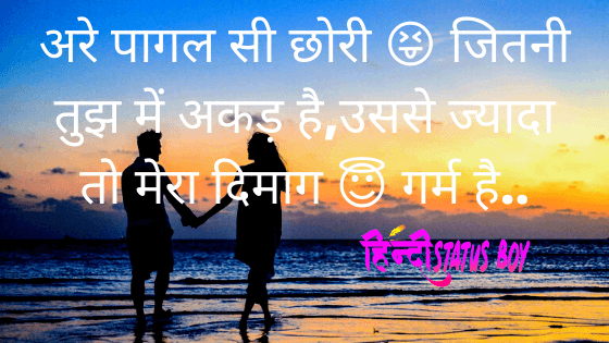 Attitude status in hindi