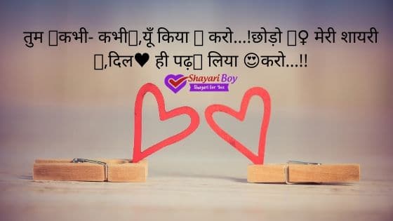 love shayari