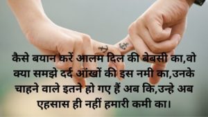 Sad Shayari | Sad Shayari for Lover