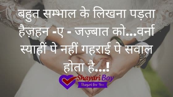 Love Shayari in Hindi | Hindi Shayari