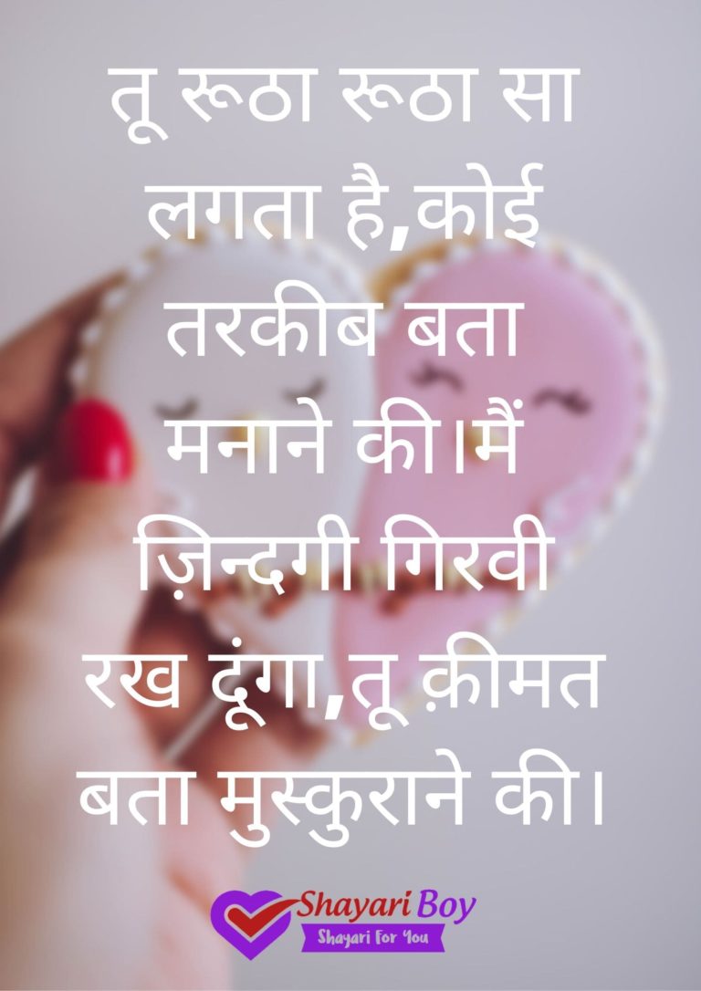 Love Sad Shayari | लव सैड शायरी