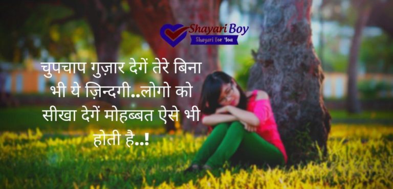 Two Line Shayari | wtsp status