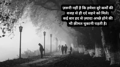 Sad Hindi Shayari