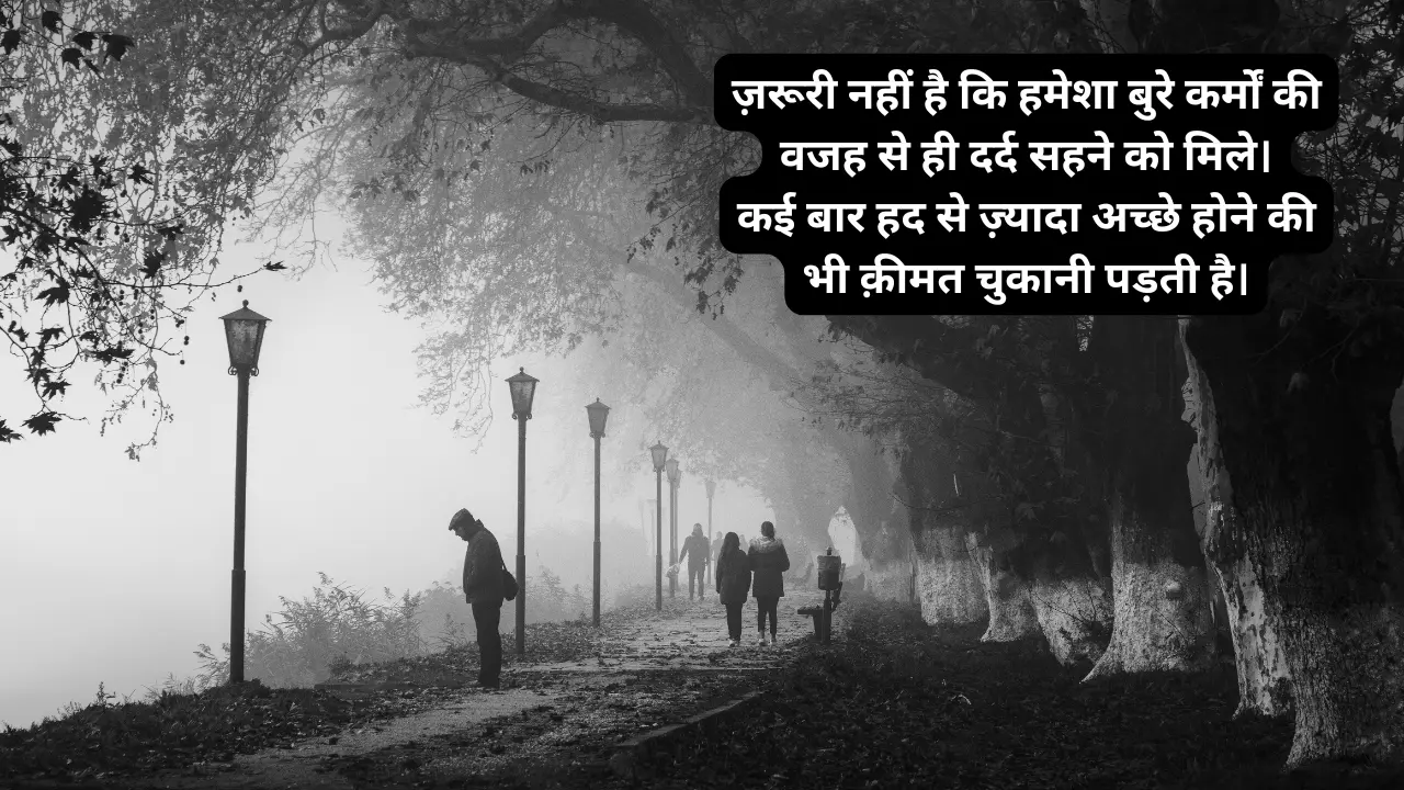 Sad Hindi Shayari