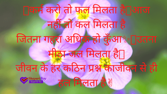 Good Morning Quotes In Hindi