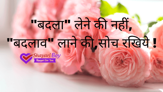 Good Morning Quotes In Hindi