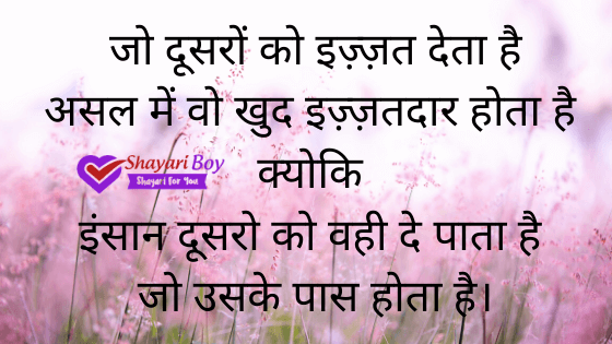 Good Morning Quotes In Hindi