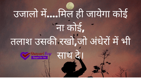 Good Morning Quotes In Hindi