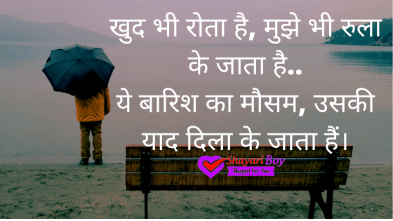 2 Line Romantic Shayari