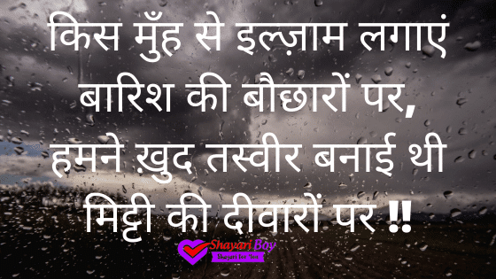 Facebook Status in Hindi