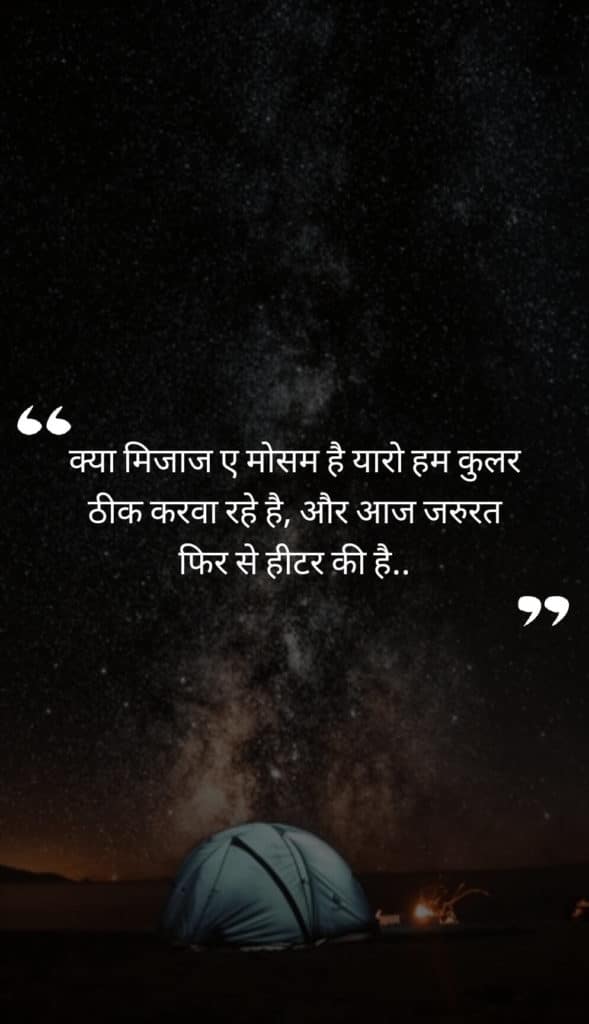 facebook status in hindi