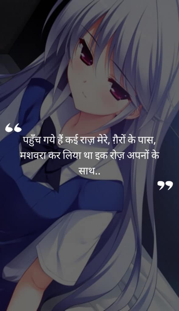 facebook status in hindi