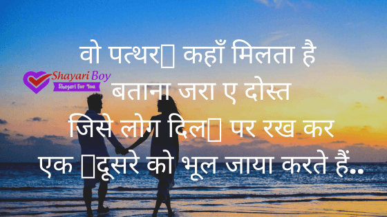 दर्द भरी शायरी