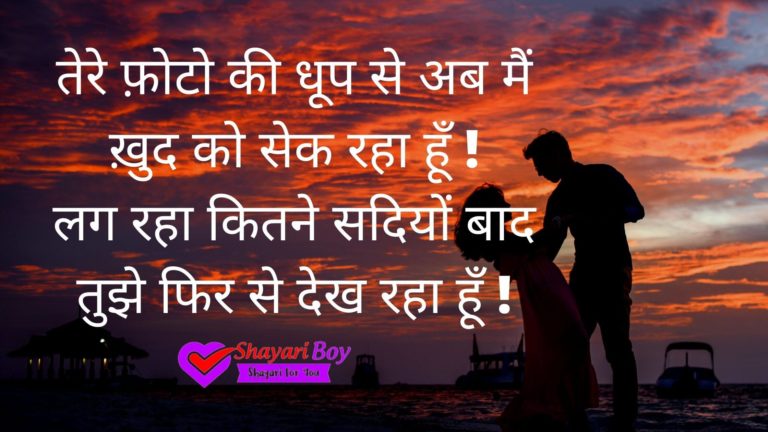 New Hindi Shayari