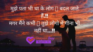 2 Line Sad Shayari in Hindi