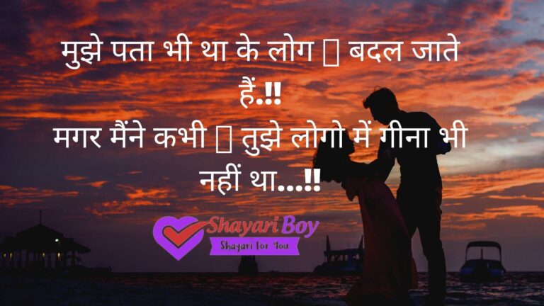 2 Line Sad Shayari in Hindi