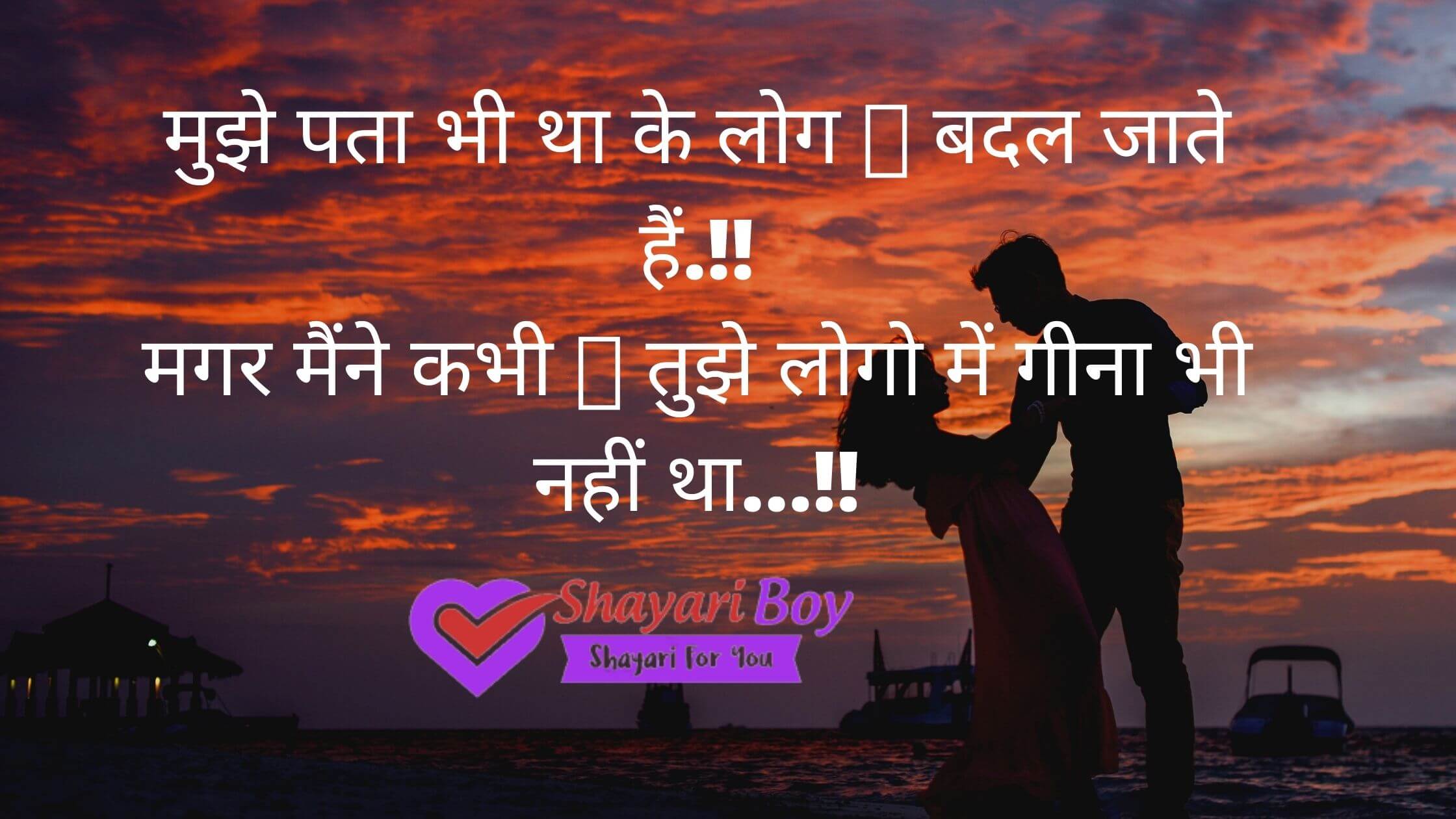 2 Line Sad Shayari in Hindi