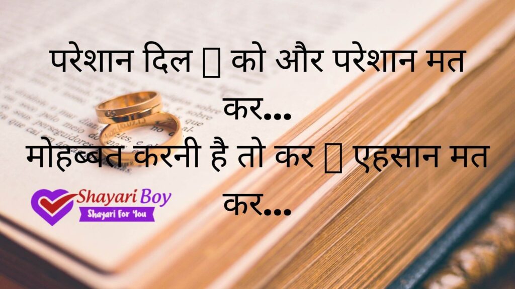 2 Line Shayari
