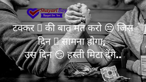 हमारा attitude