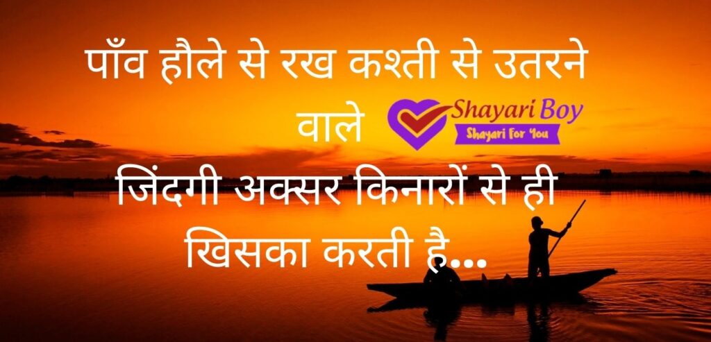 shayari boy