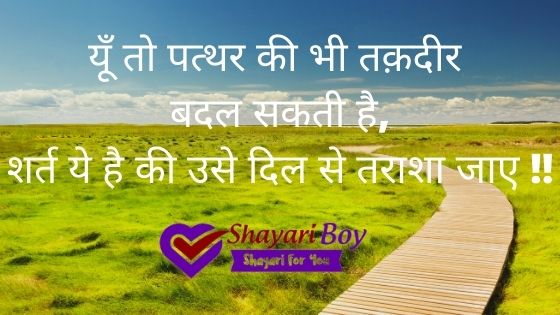 suvichar text msg in hindi