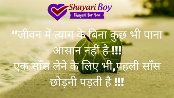 शानदार सुविचार