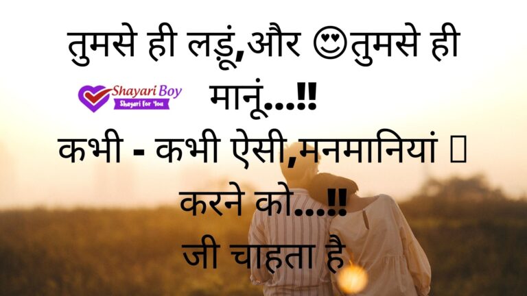 Shayari hindi me