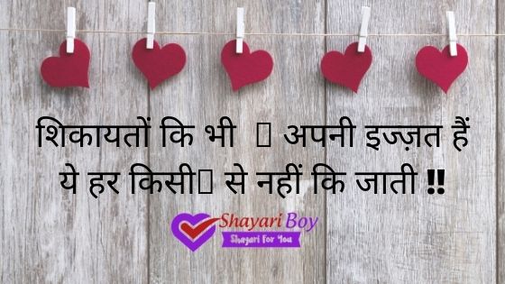 New Shayari Hindi