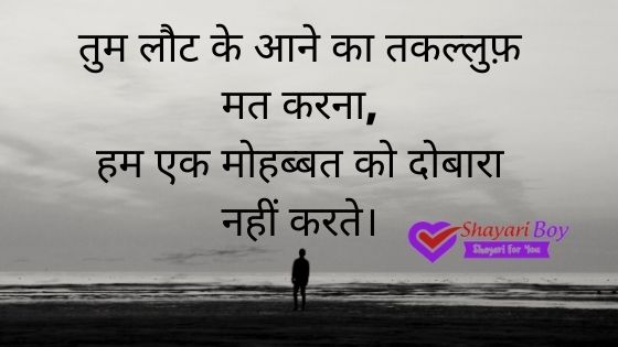 Attitude Hindi Status