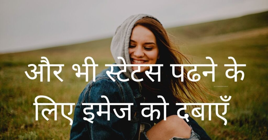 Attitude status in Hindi 2021