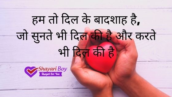 attitude status in hindi