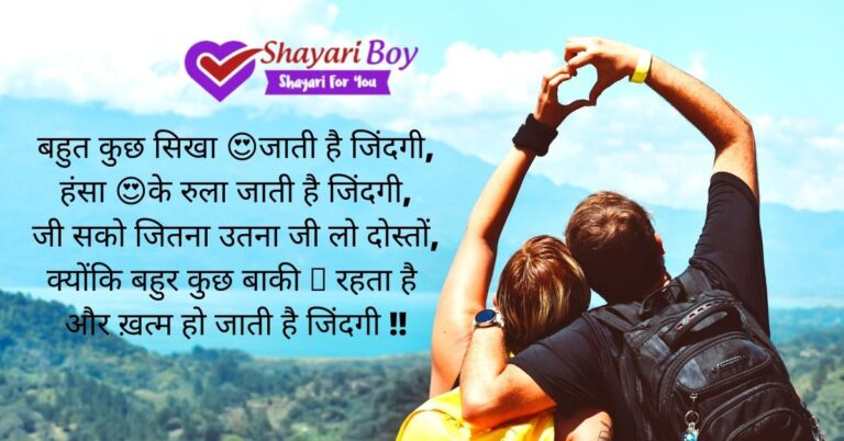 हिंदी शायरी