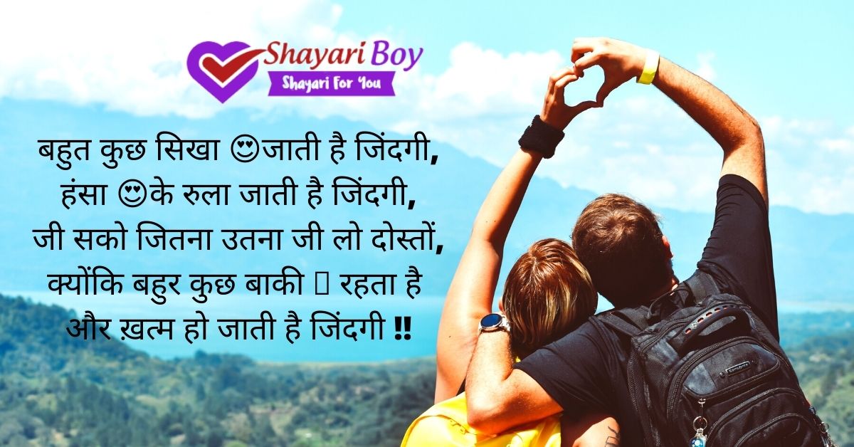 हिंदी शायरी