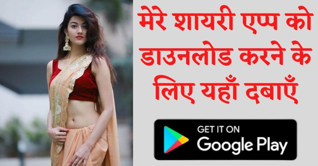 Shayari Boy App