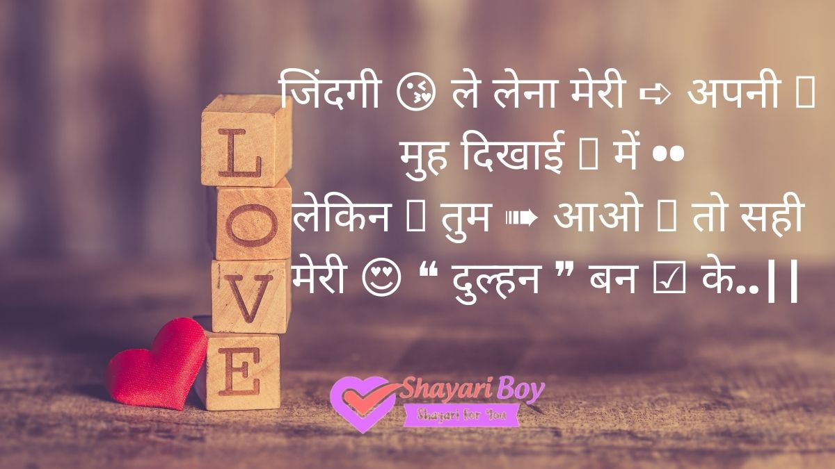 Ishq Mohabbat Shayari