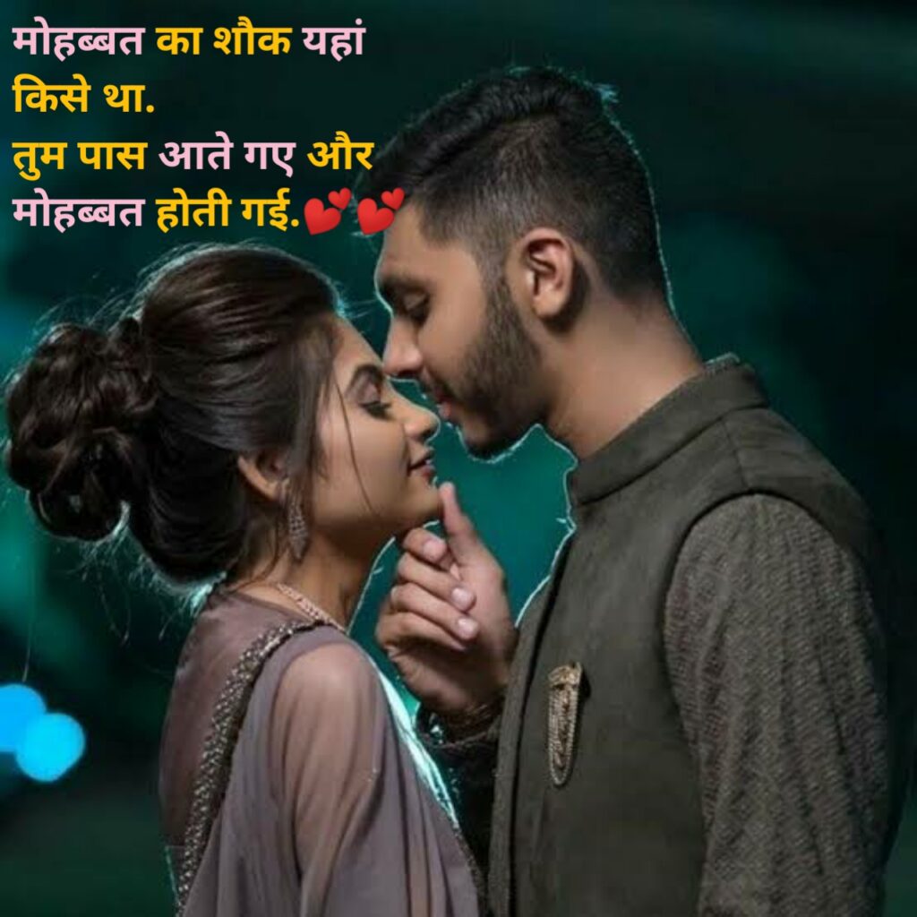 Love Shayari With Image