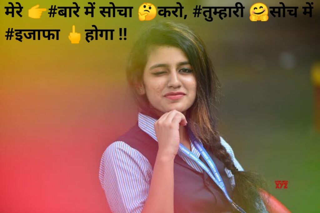 Love Shayari With Image