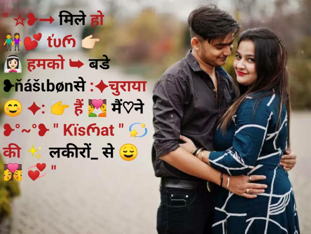 Love Shayari With Image In Hindi 