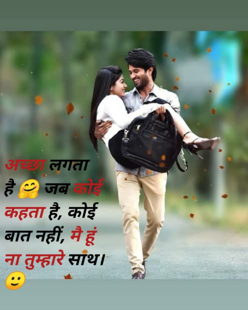Love Shayari With Image In Hindi