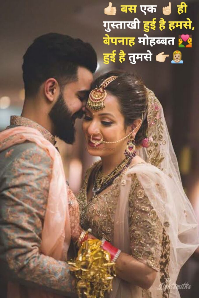 Love Shayari With Image In Hindi