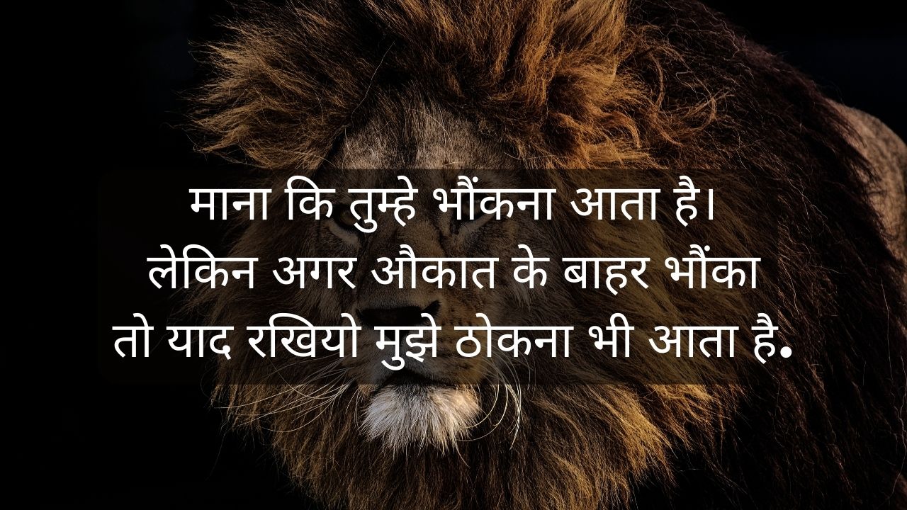 Kisi Ko Jalane Ki Attitude Shayari