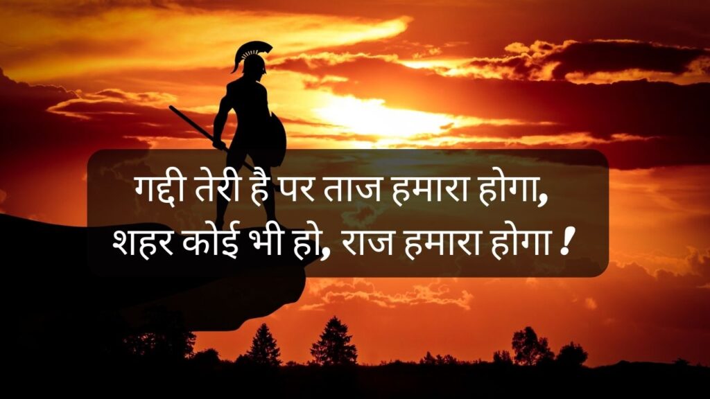 किसी को जलाने की एटीट्यूड शायरी