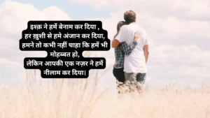 Love shayari in Hindi