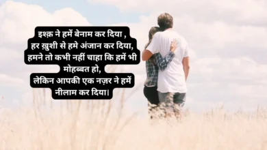 Love shayari in Hindi
